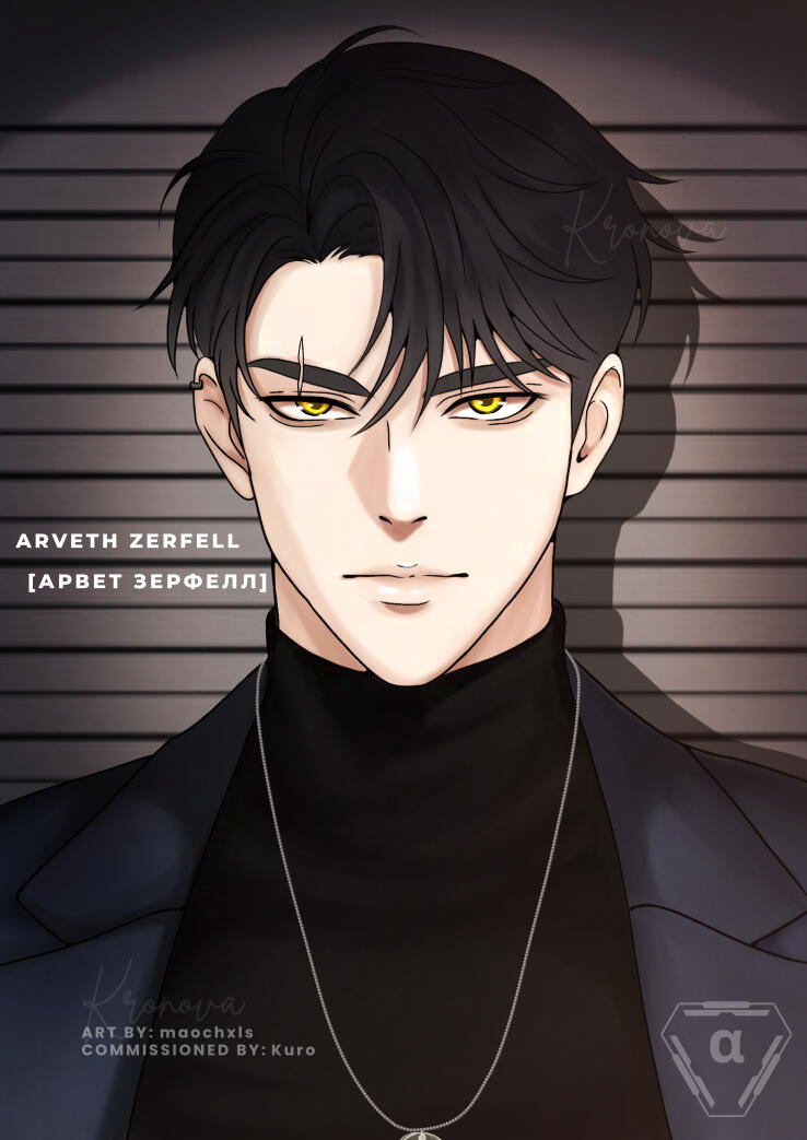 Arveth Zerfell Arveth Zerfell